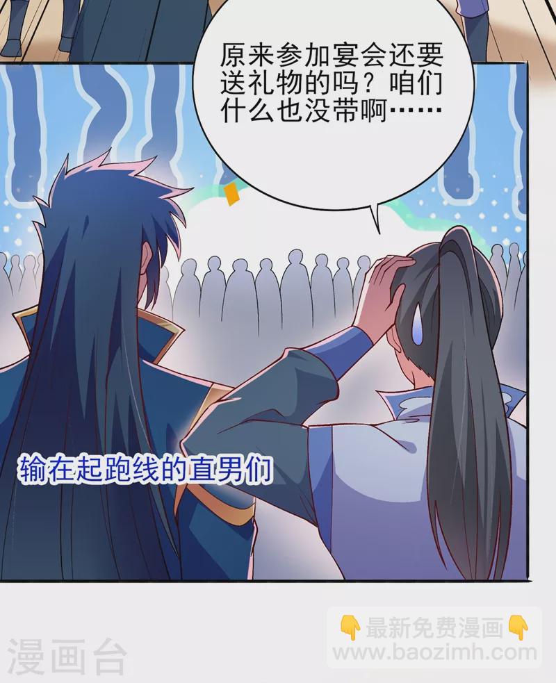 第384话 常名扬求娶青璇9