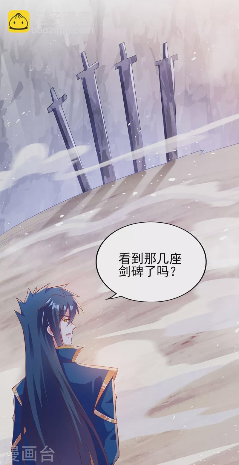 第390话 我不要你的回报33