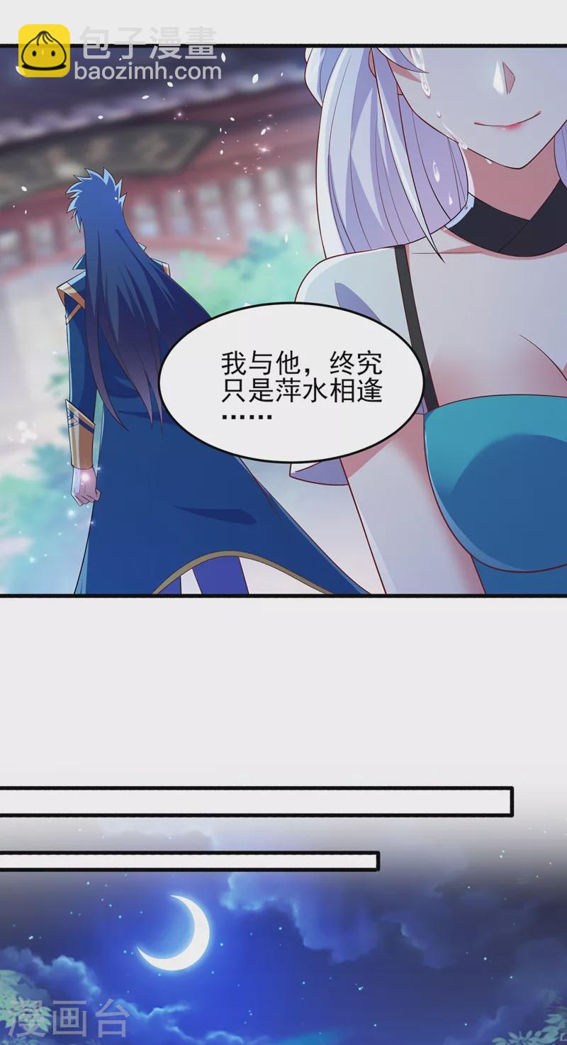 第428话 你不认得我？16