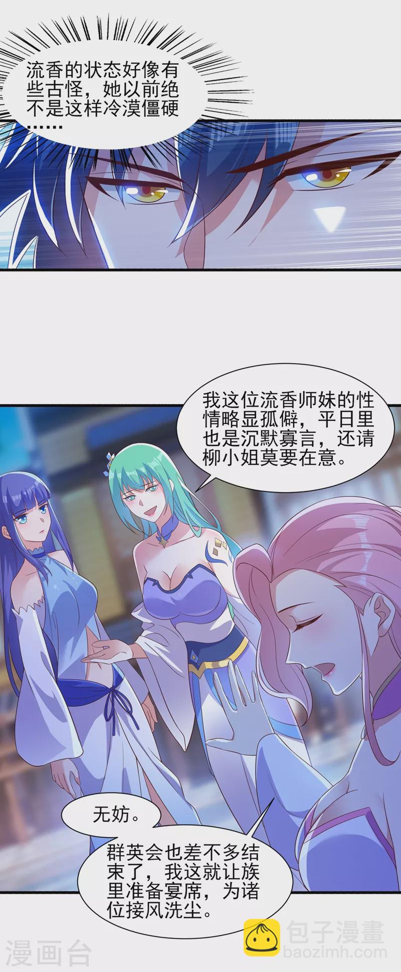 第428话 你不认得我？2