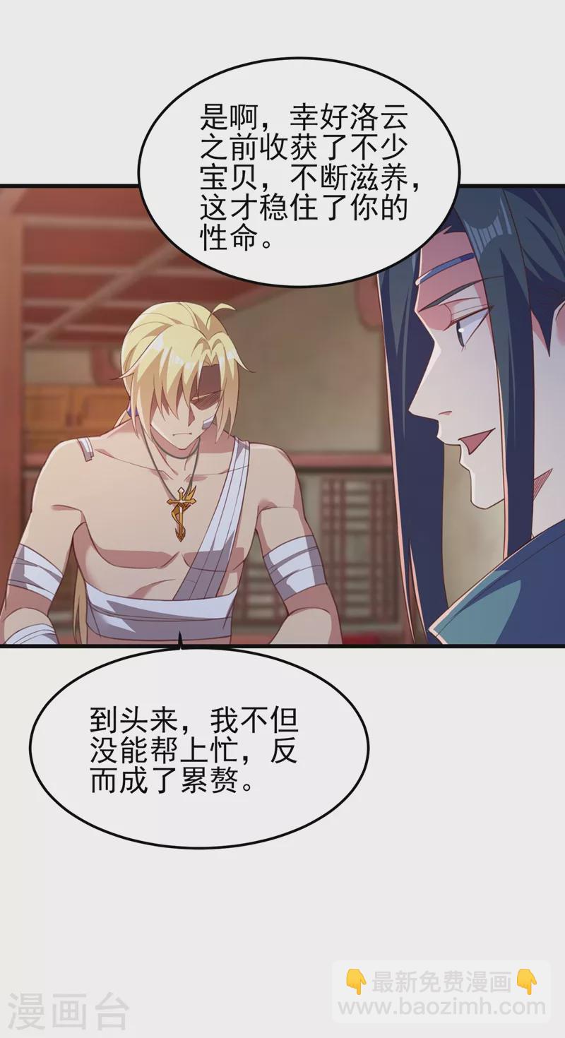 第457话 虹光剑的新主人1