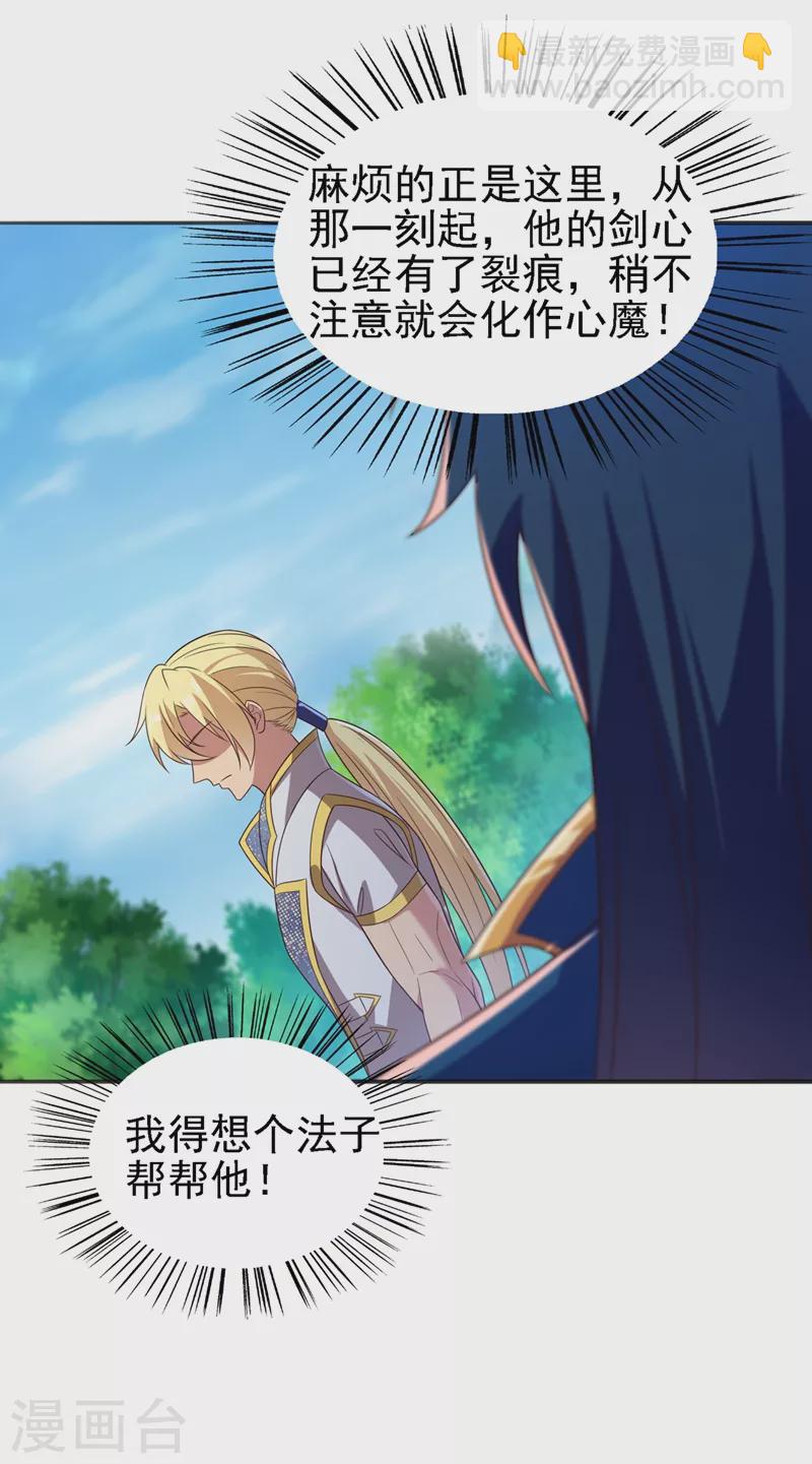 第457话 虹光剑的新主人10