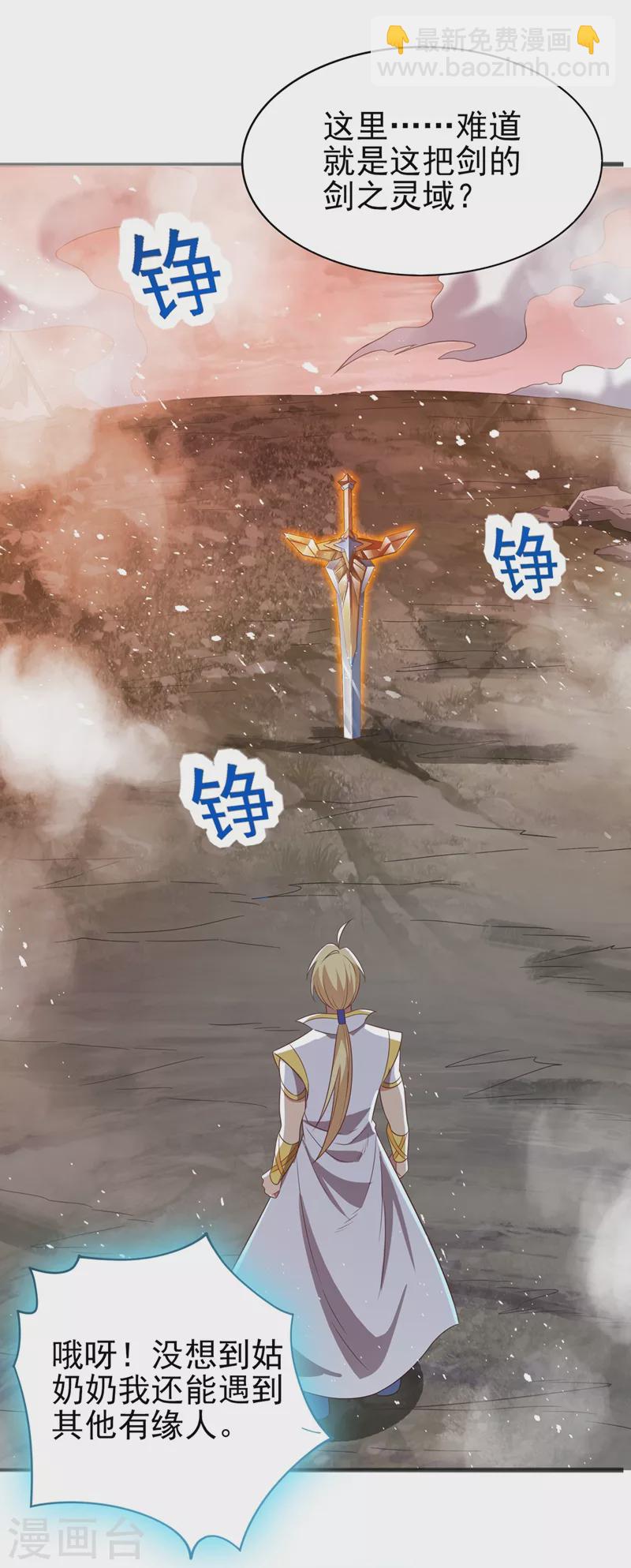 第457话 虹光剑的新主人17