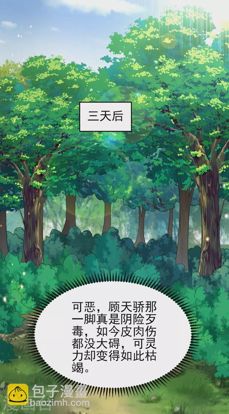 第457话 虹光剑的新主人3