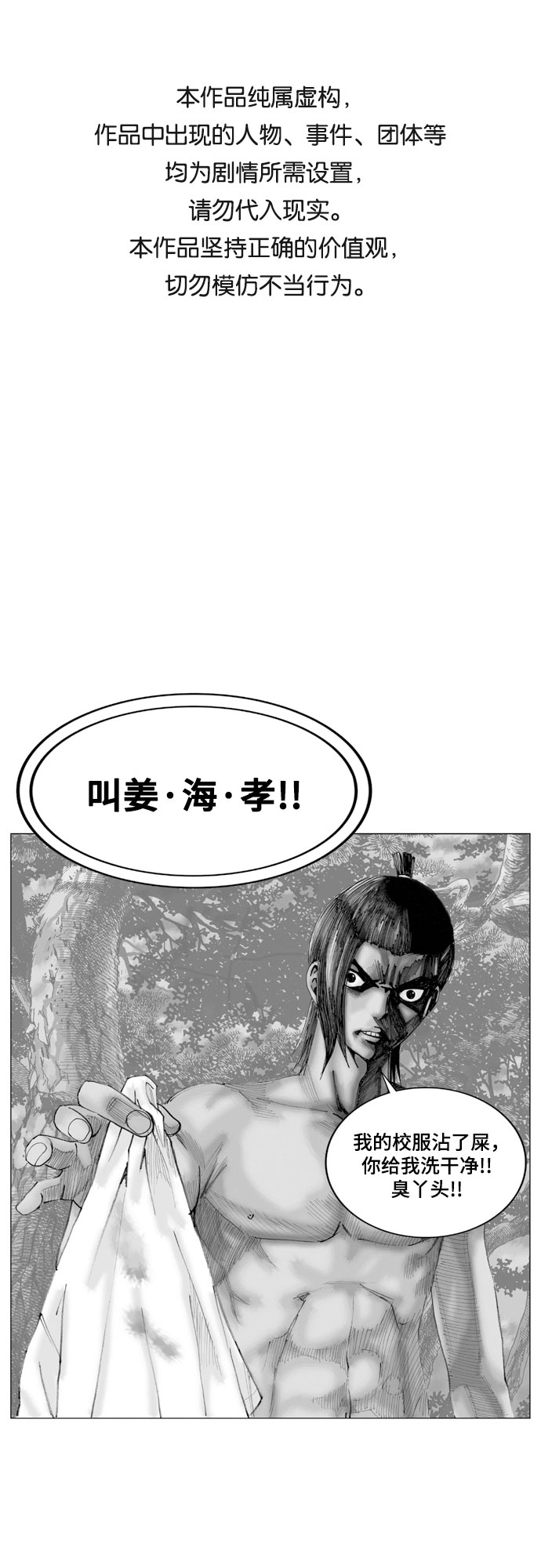 第3话0