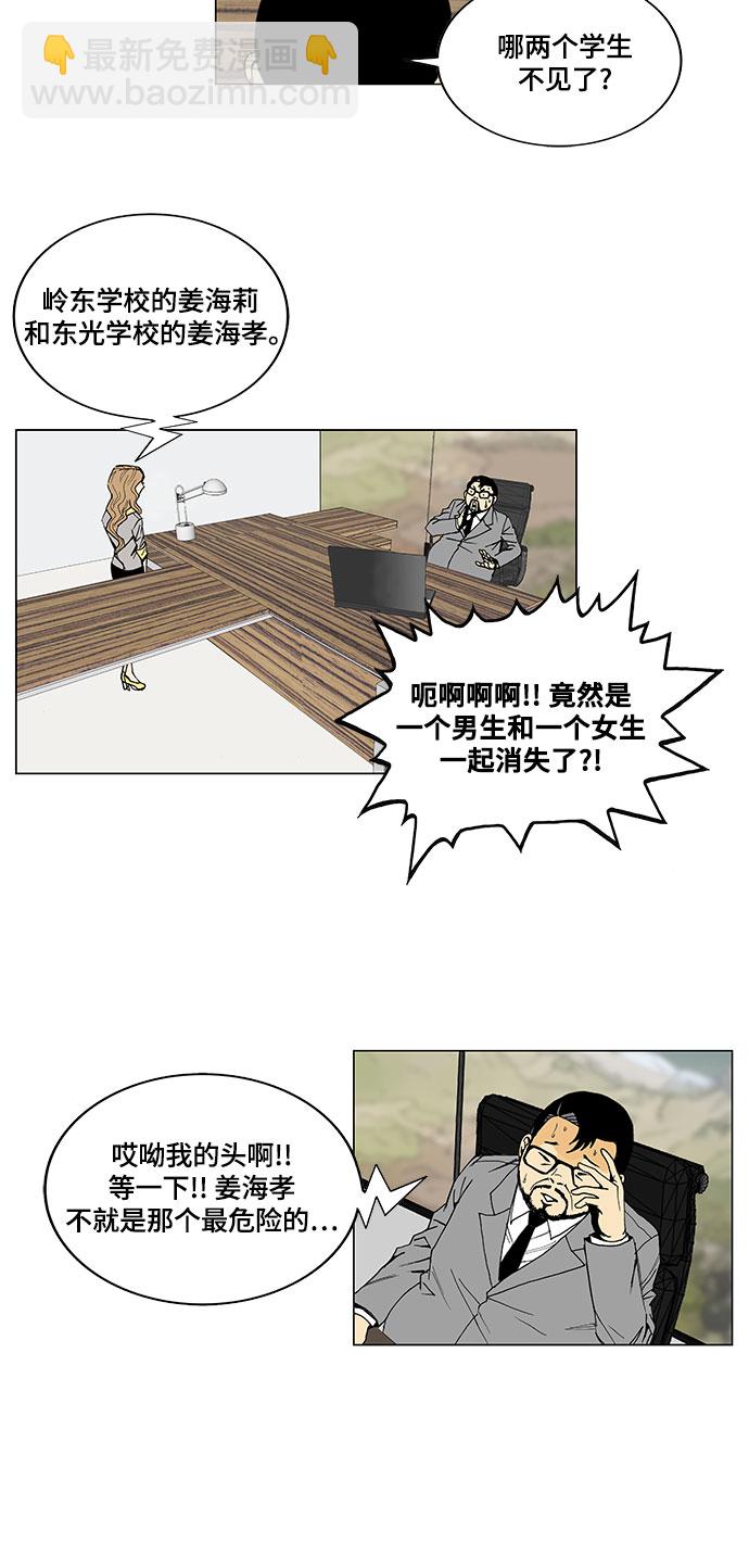 第3话13