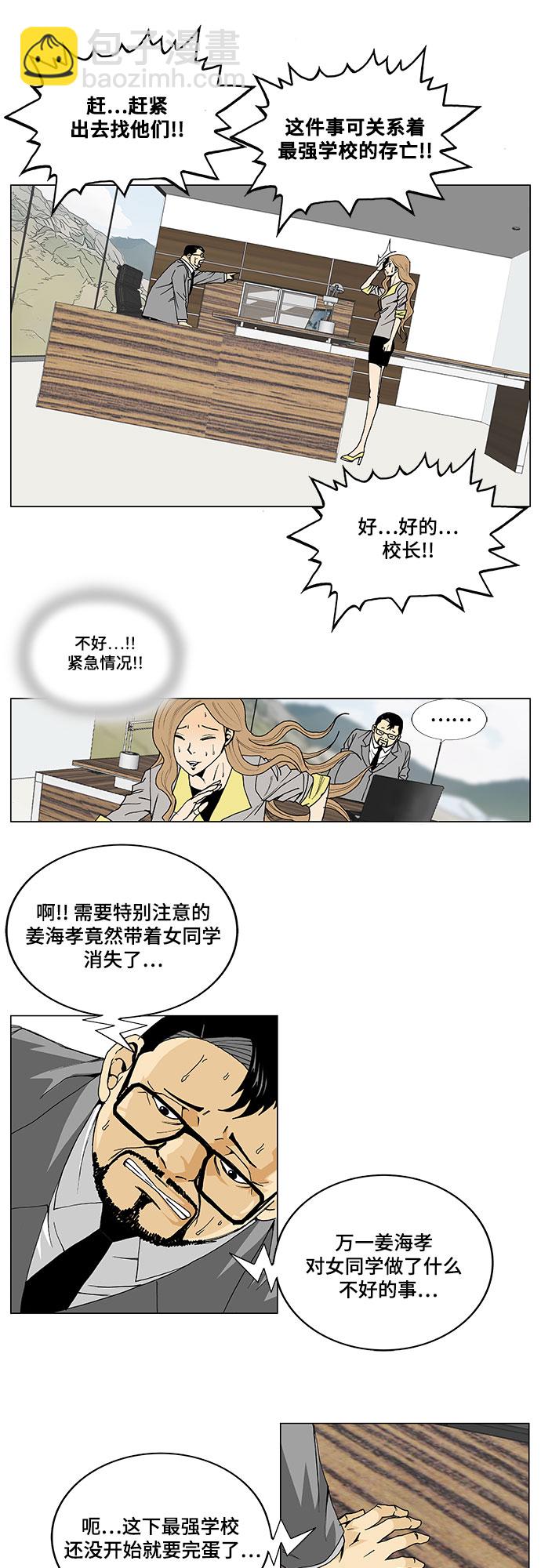 第3话14