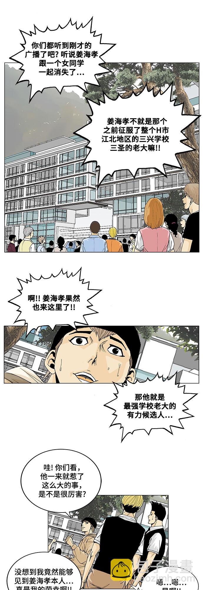 第3话16