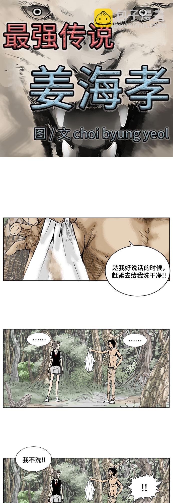 第3话2