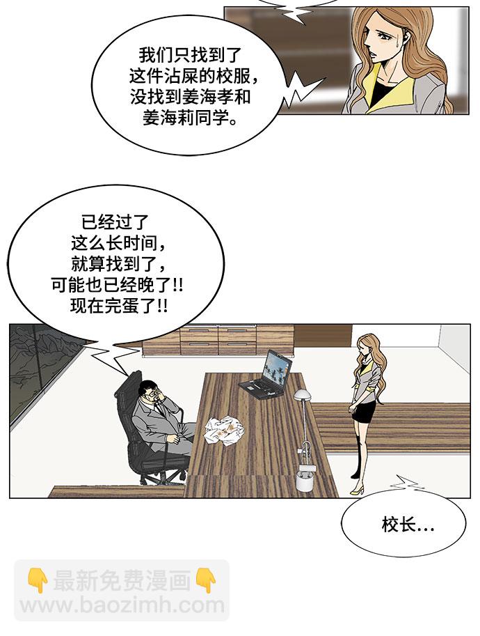 第3话23