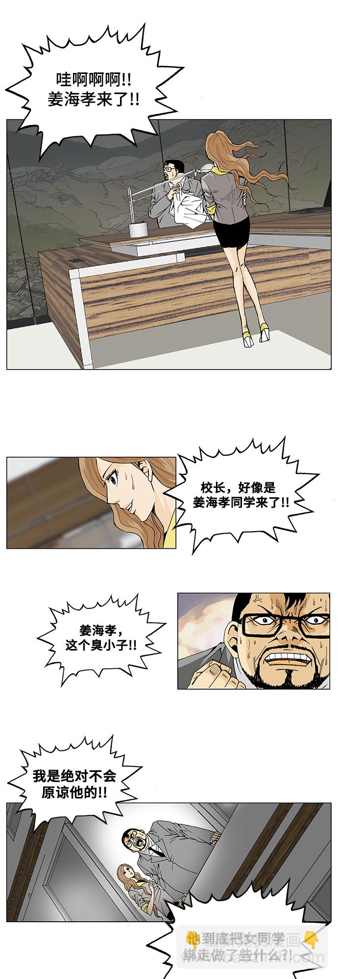 第3话26