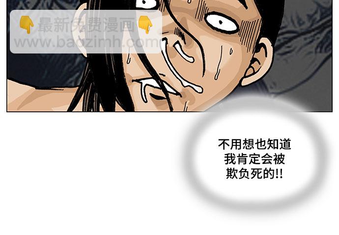 第3话29