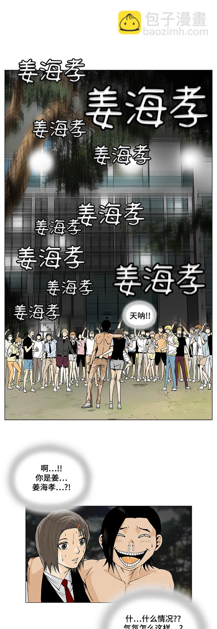第3话31