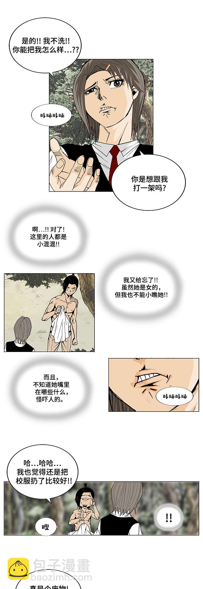 第3话4