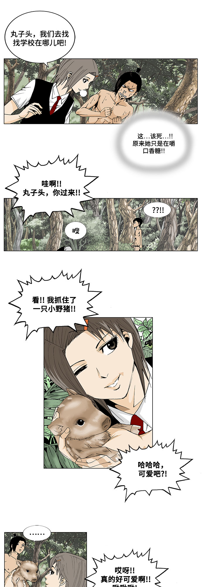 第3话6