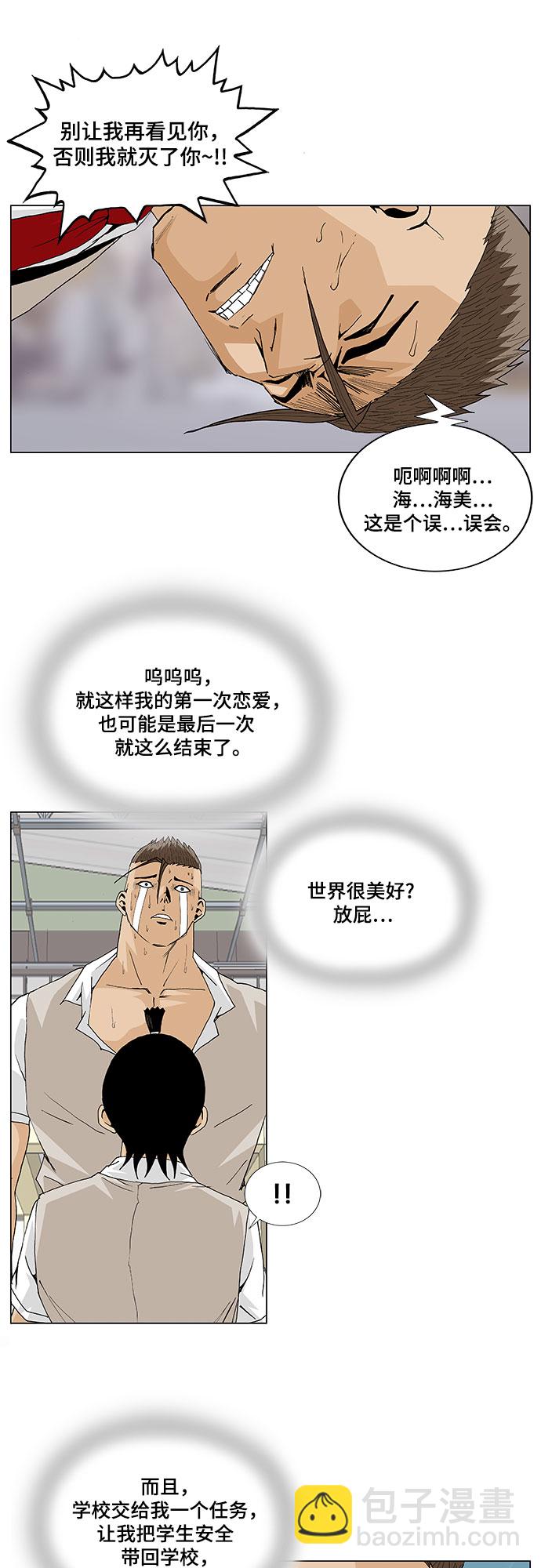 第6话11