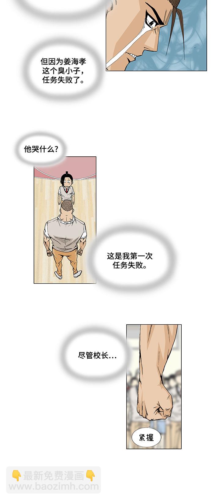 第6话12