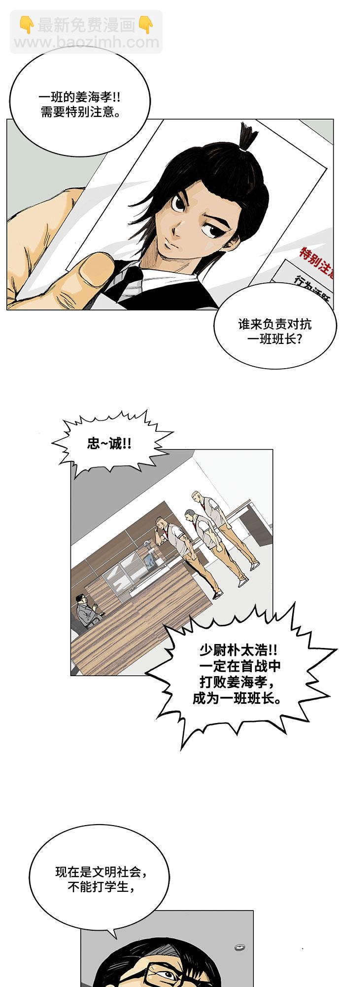 第6话13