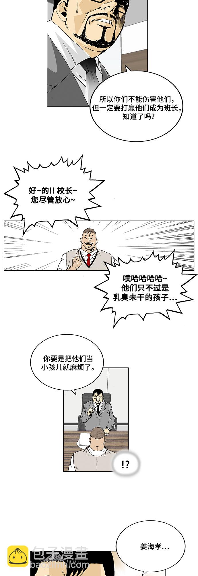 第6话14