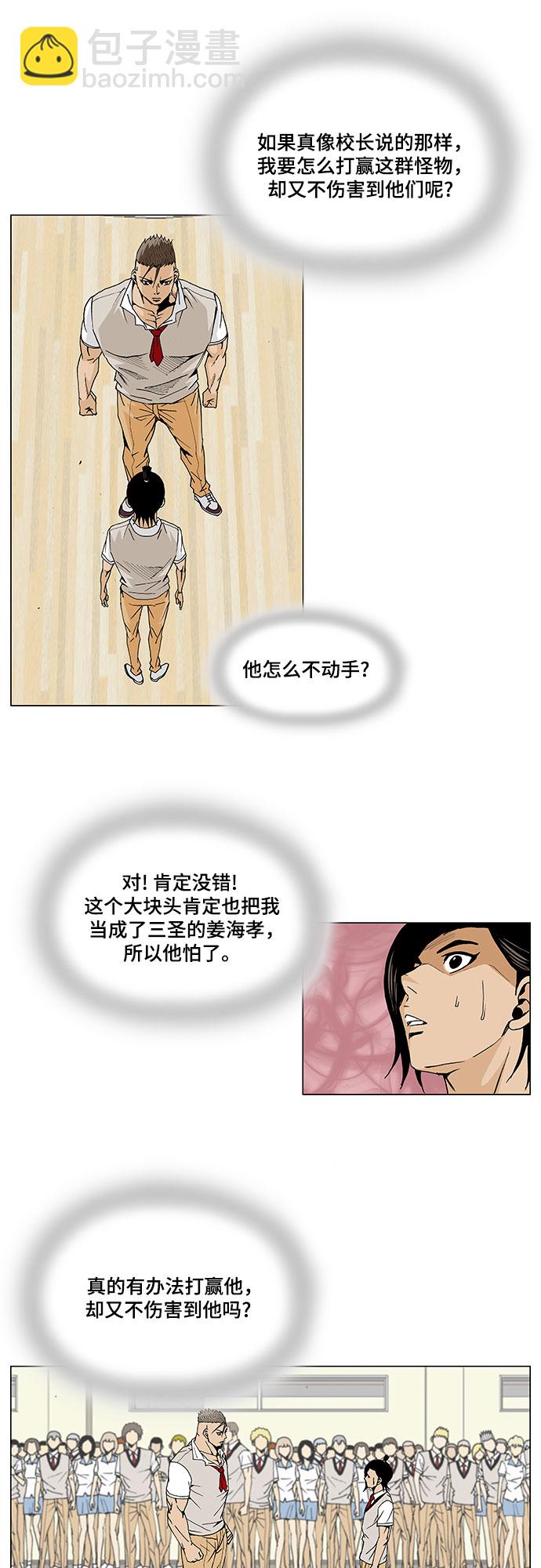 第6话16
