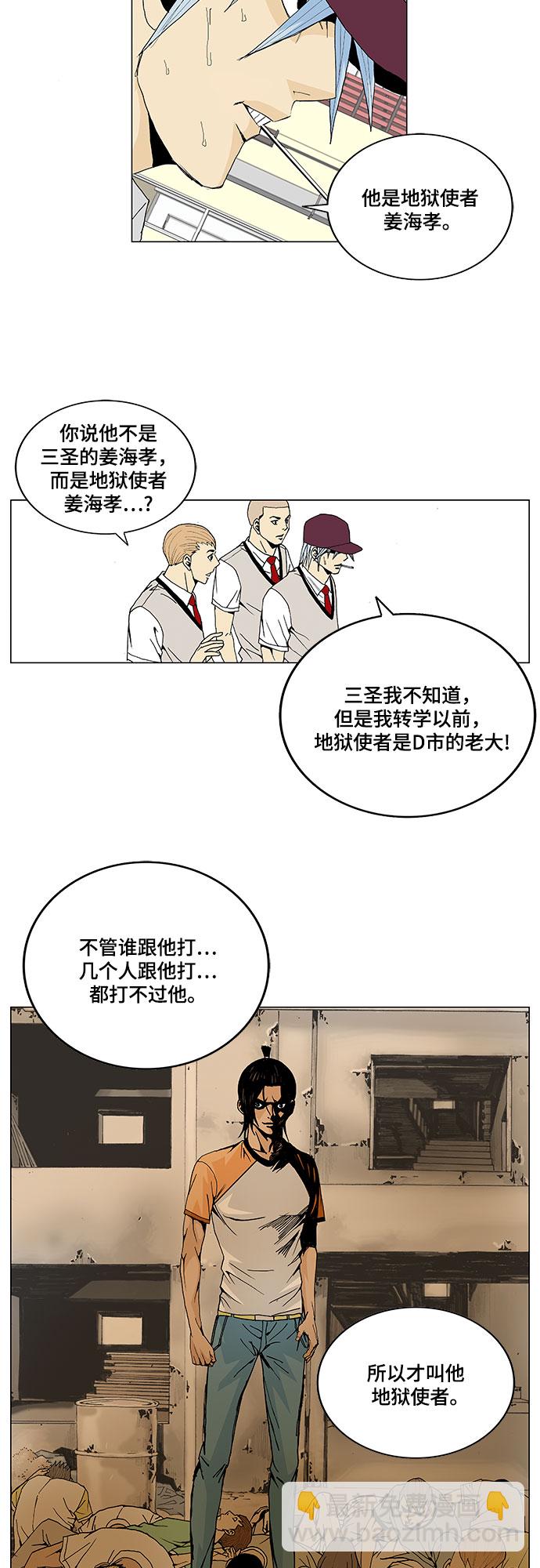 第6话3