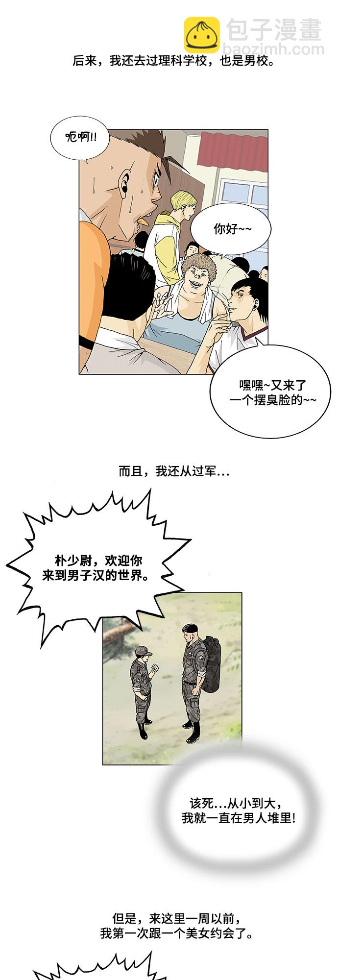 第6话7