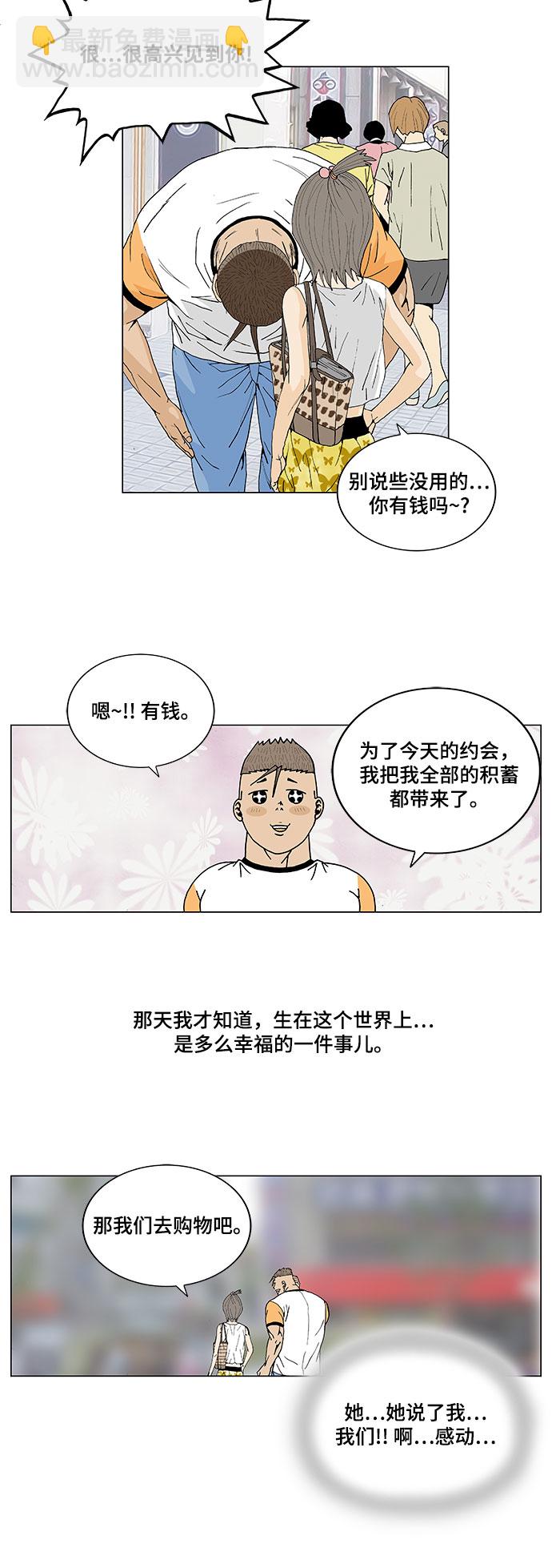 第6话8
