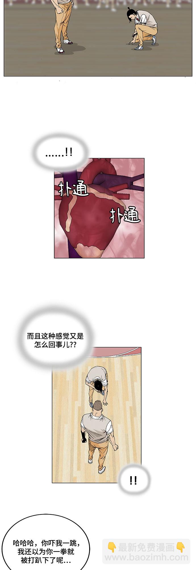 第7话3