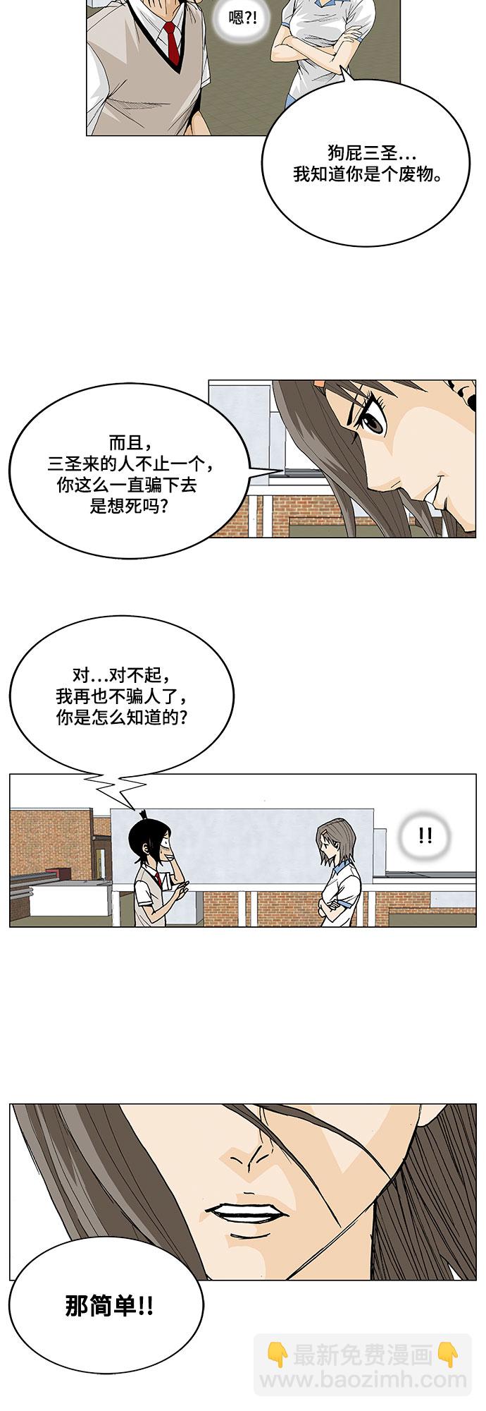 第7话34