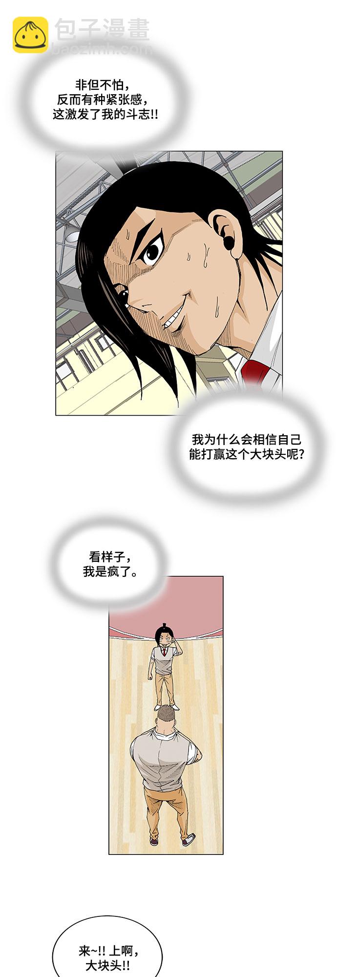 第7话5