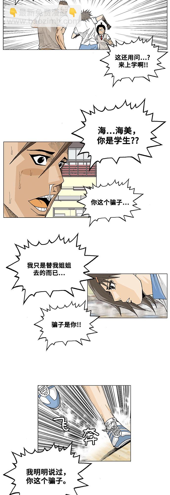 第7话9