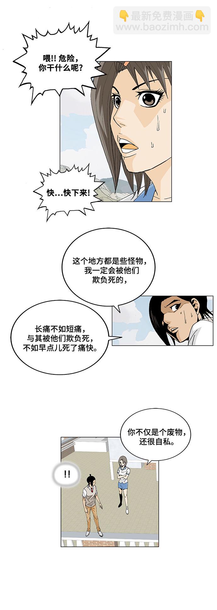 第8话30