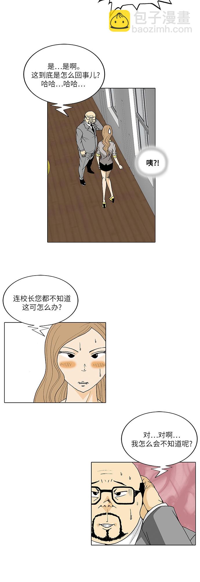 第31话5
