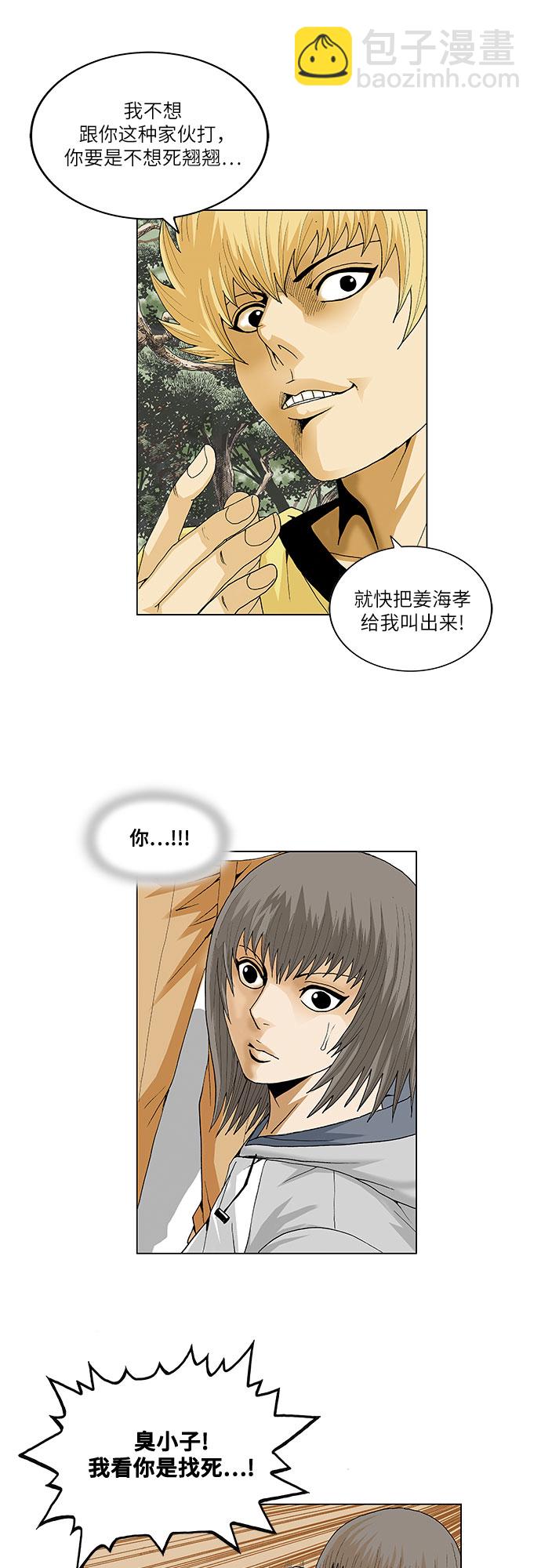 第32话23