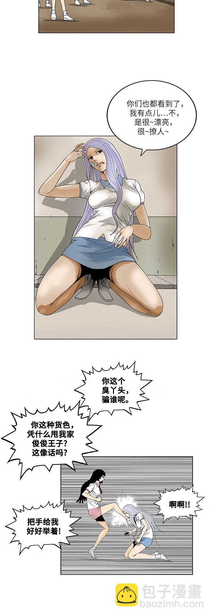 第38话10