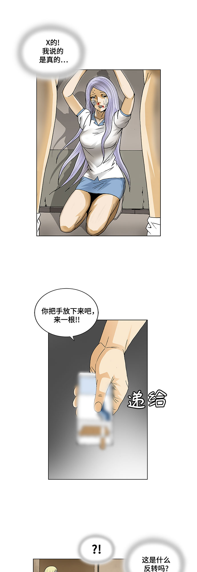 第38话12