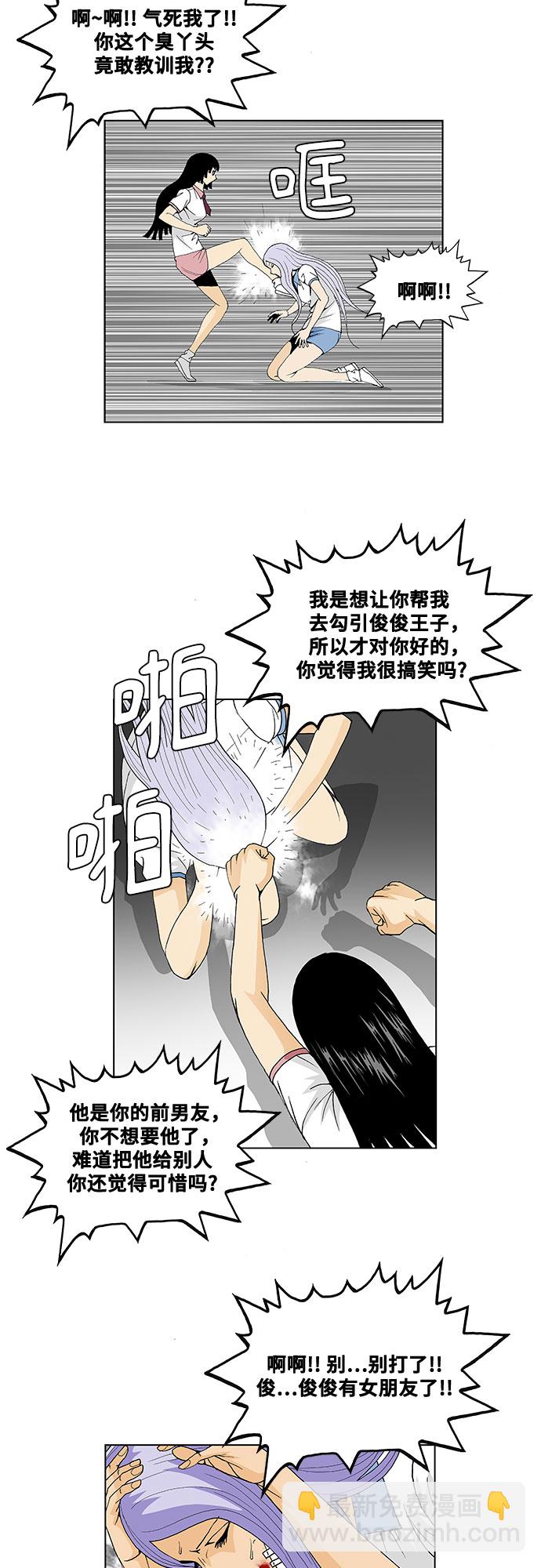 第38话16