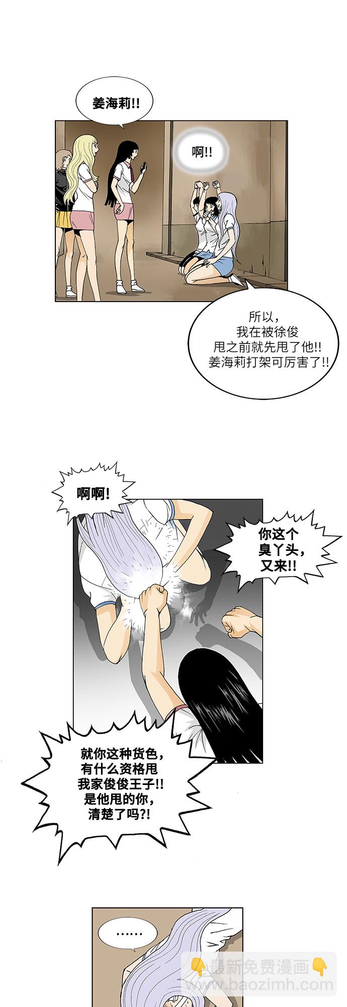 第38话19