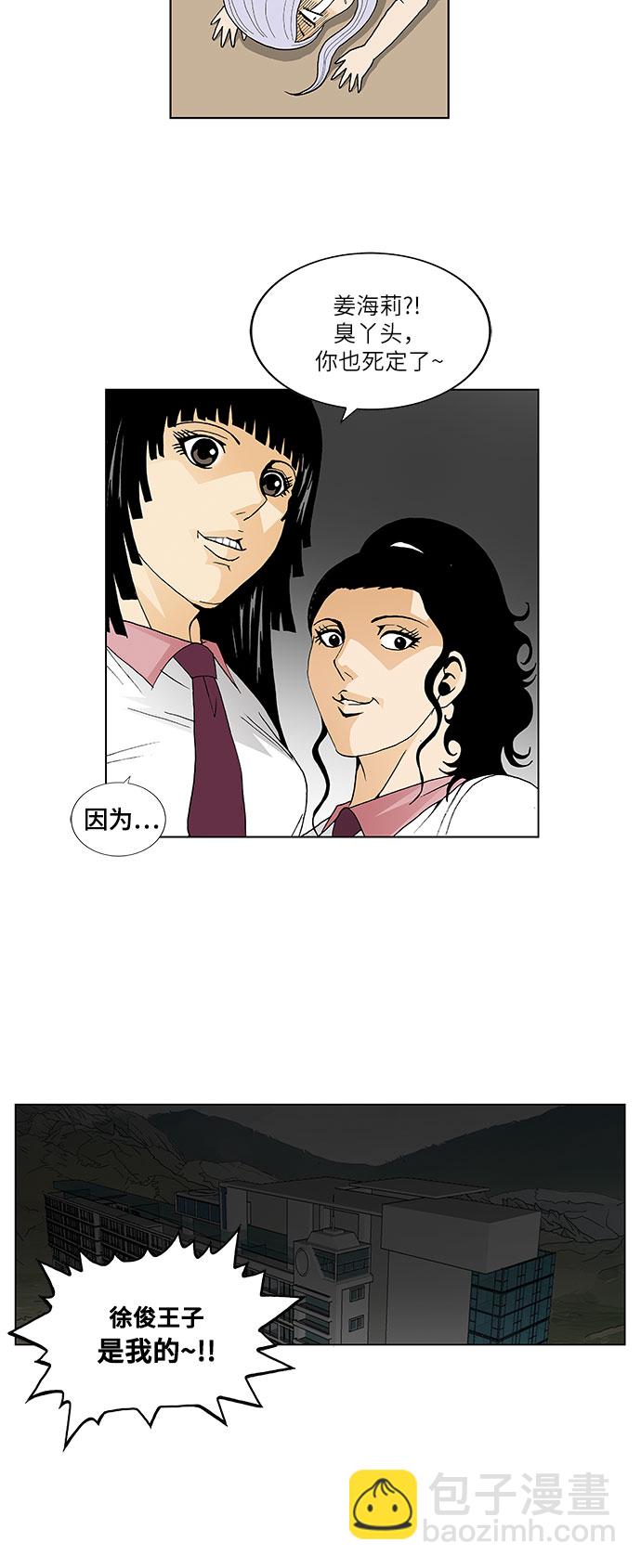 第38话20