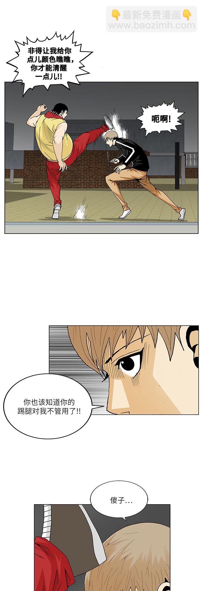 第38话29