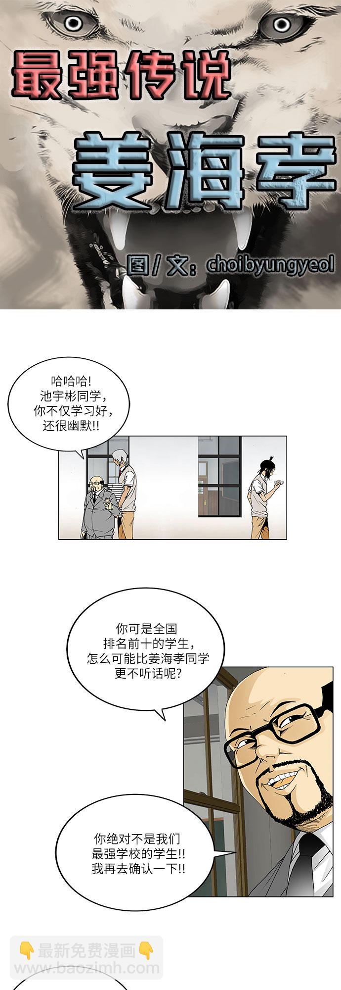 第42话2