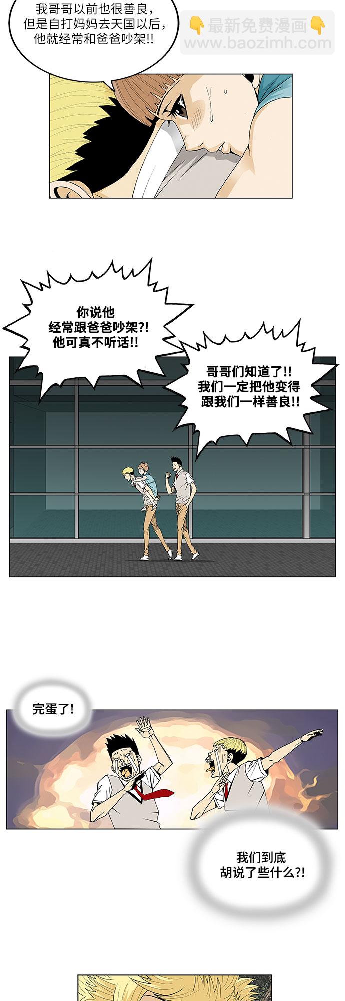 第42话25