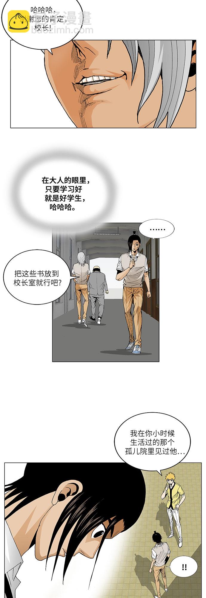第42话3