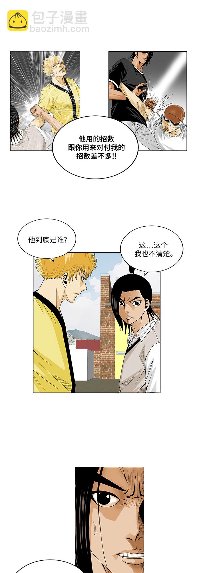第42话5