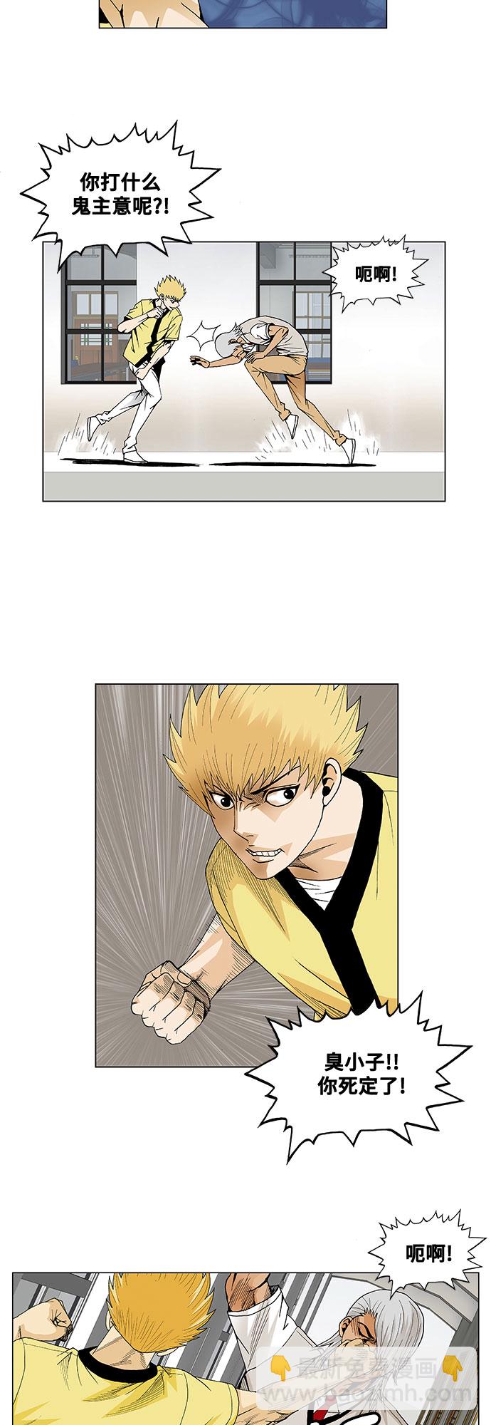第44话10