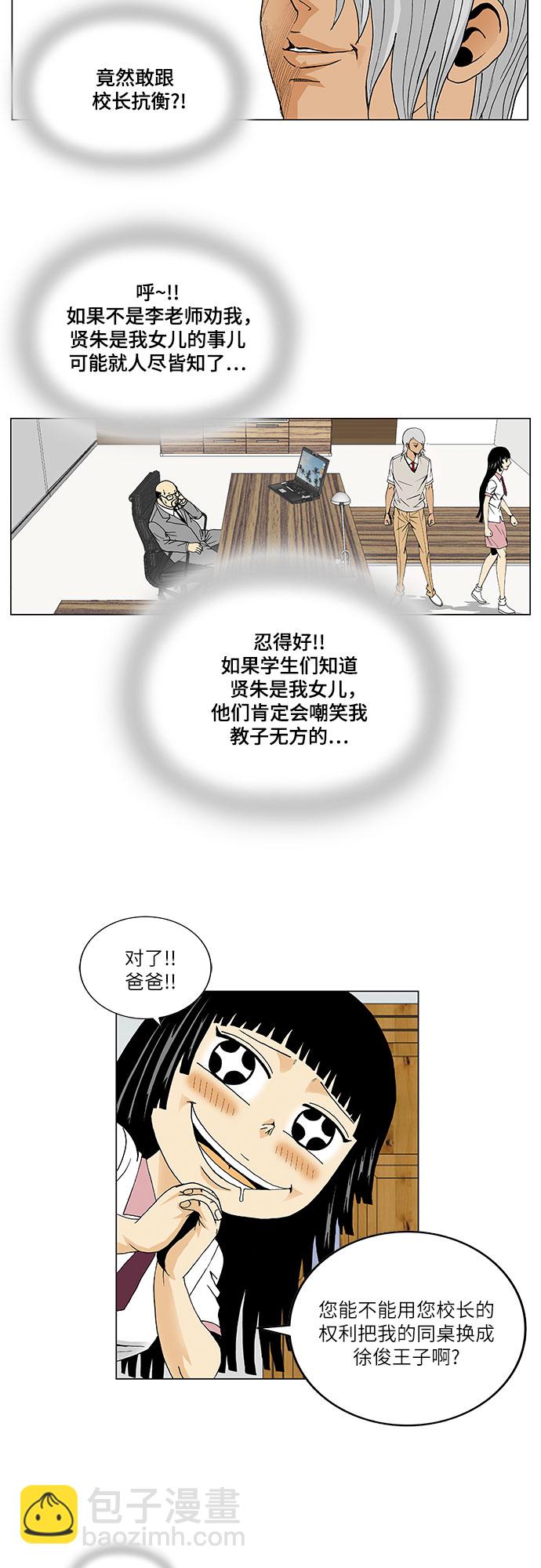 第44话23