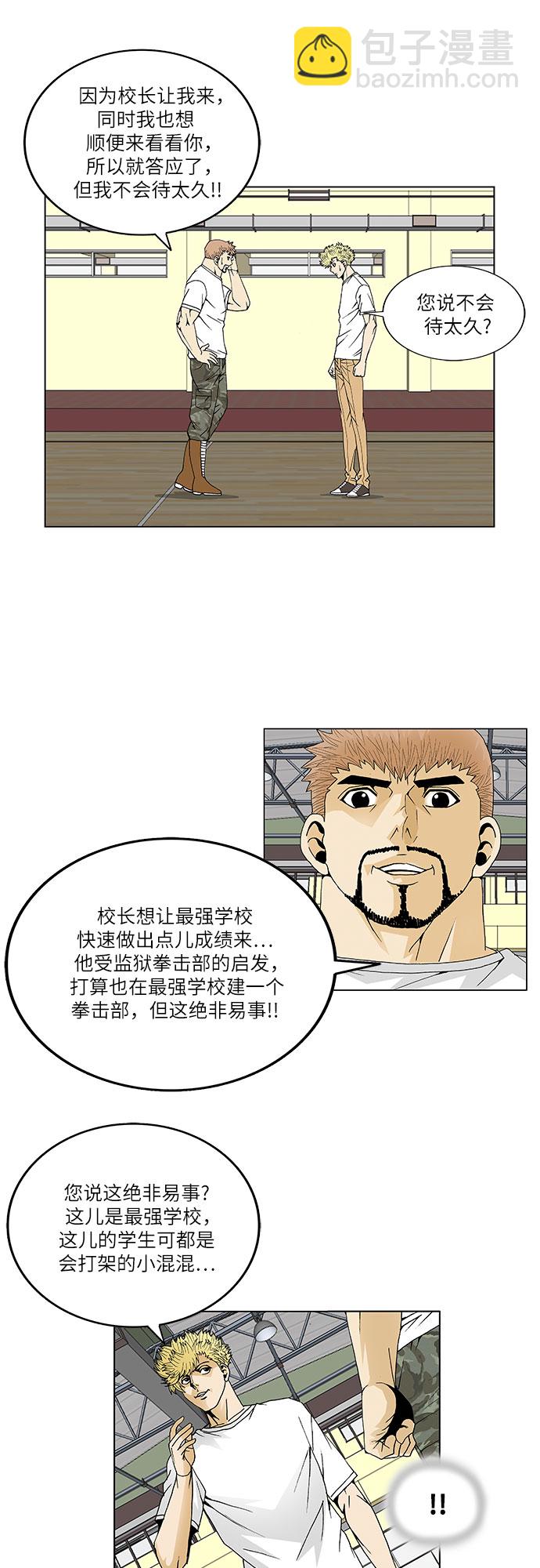 第44话30