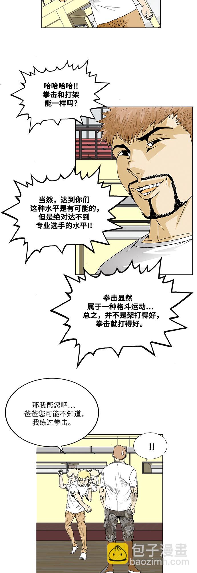 第44话31