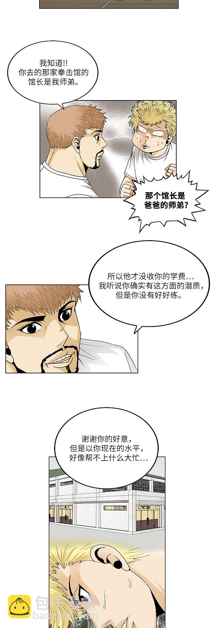第44话32