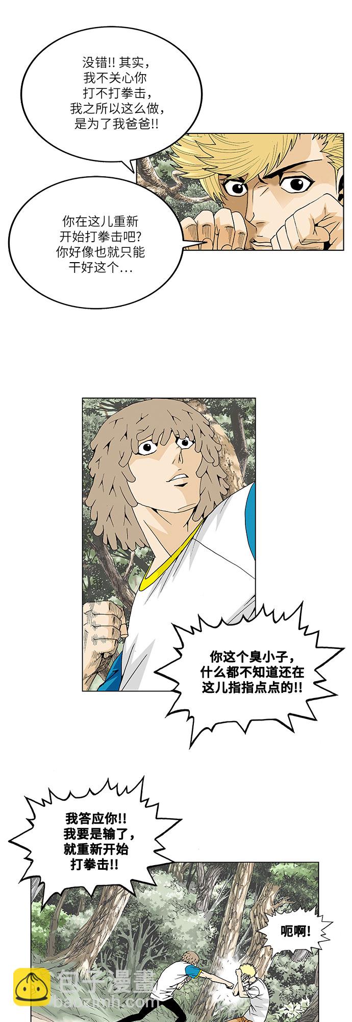 第44话37